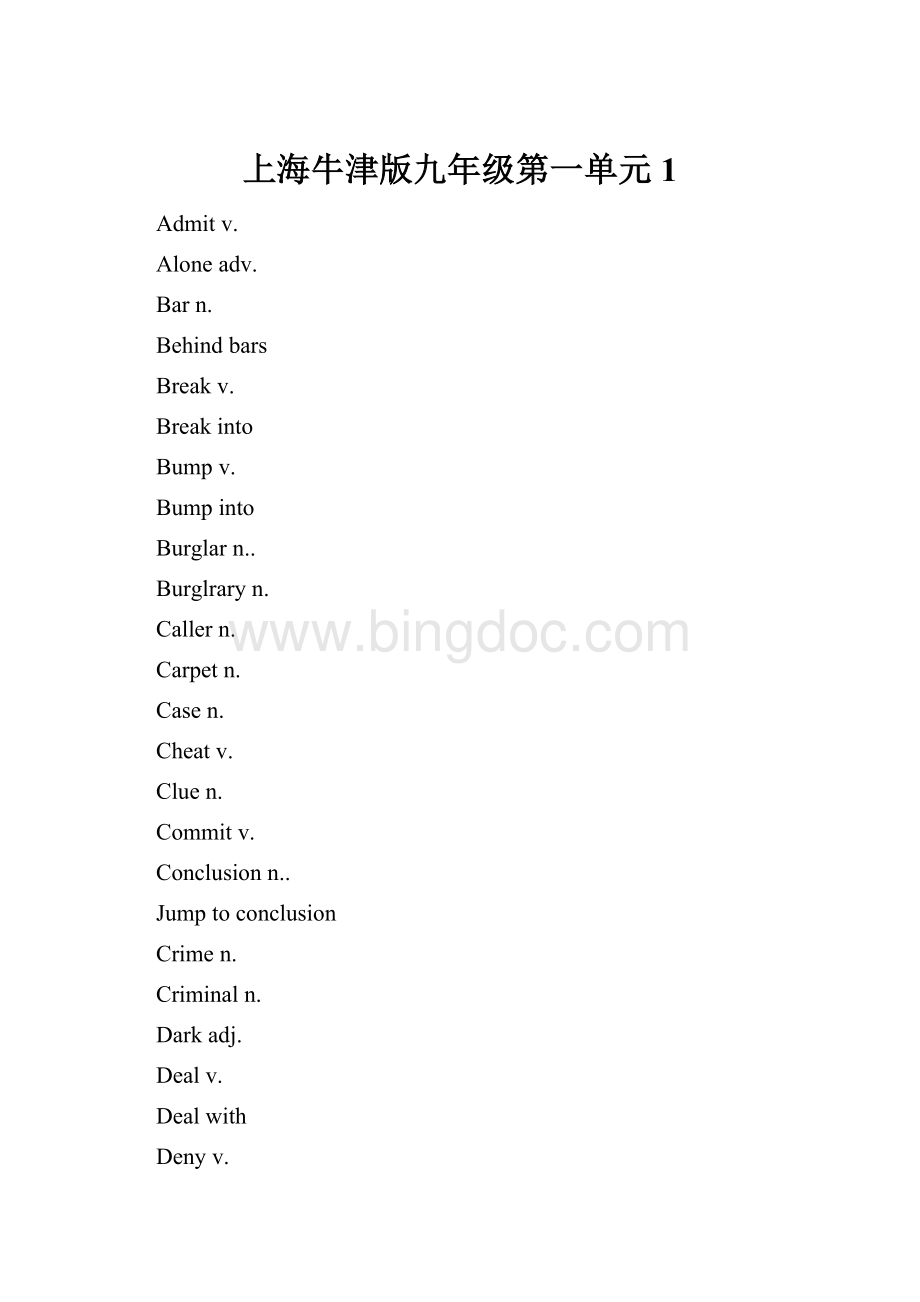 上海牛津版九年级第一单元 1Word文件下载.docx_第1页