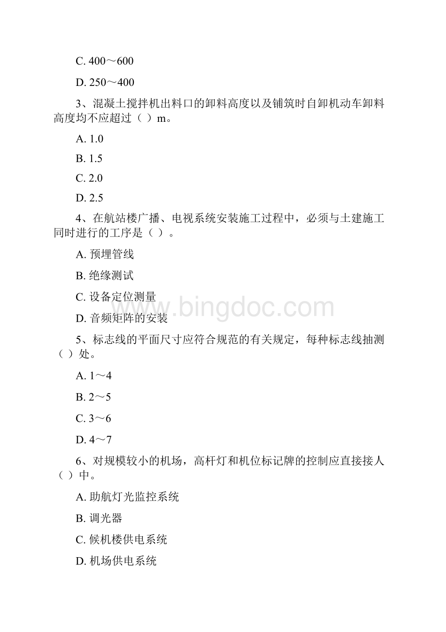 版国家一级建造师《民航机场工程管理与实务》测试题C卷 附解析.docx_第2页