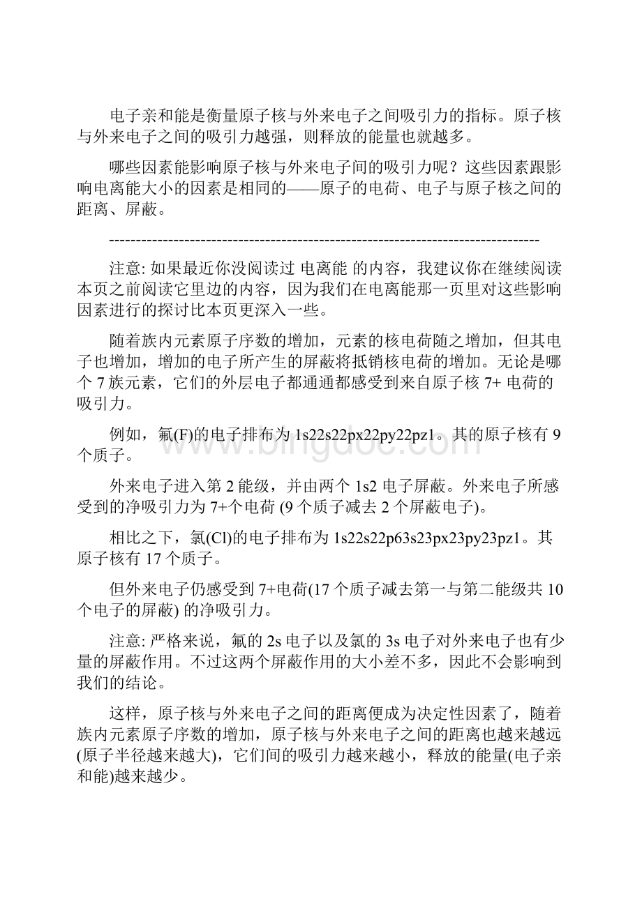 电子亲和能Word文件下载.docx_第2页