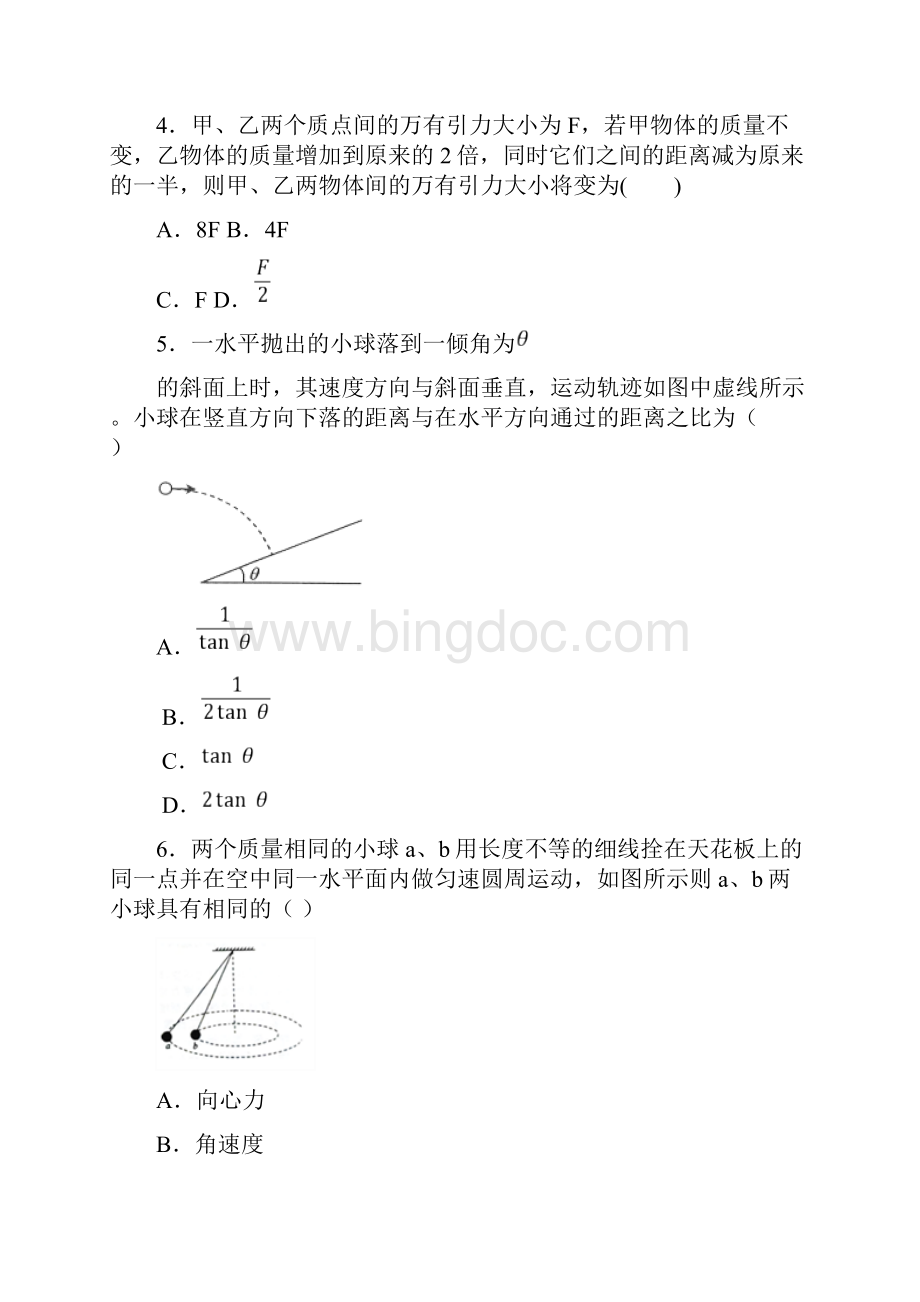 江西省赣州市十四县市学年高一下学期期中联考物理试题Word下载.docx_第2页