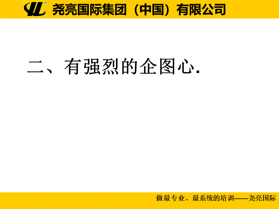 优秀房产经纪人的标准.ppt_第3页