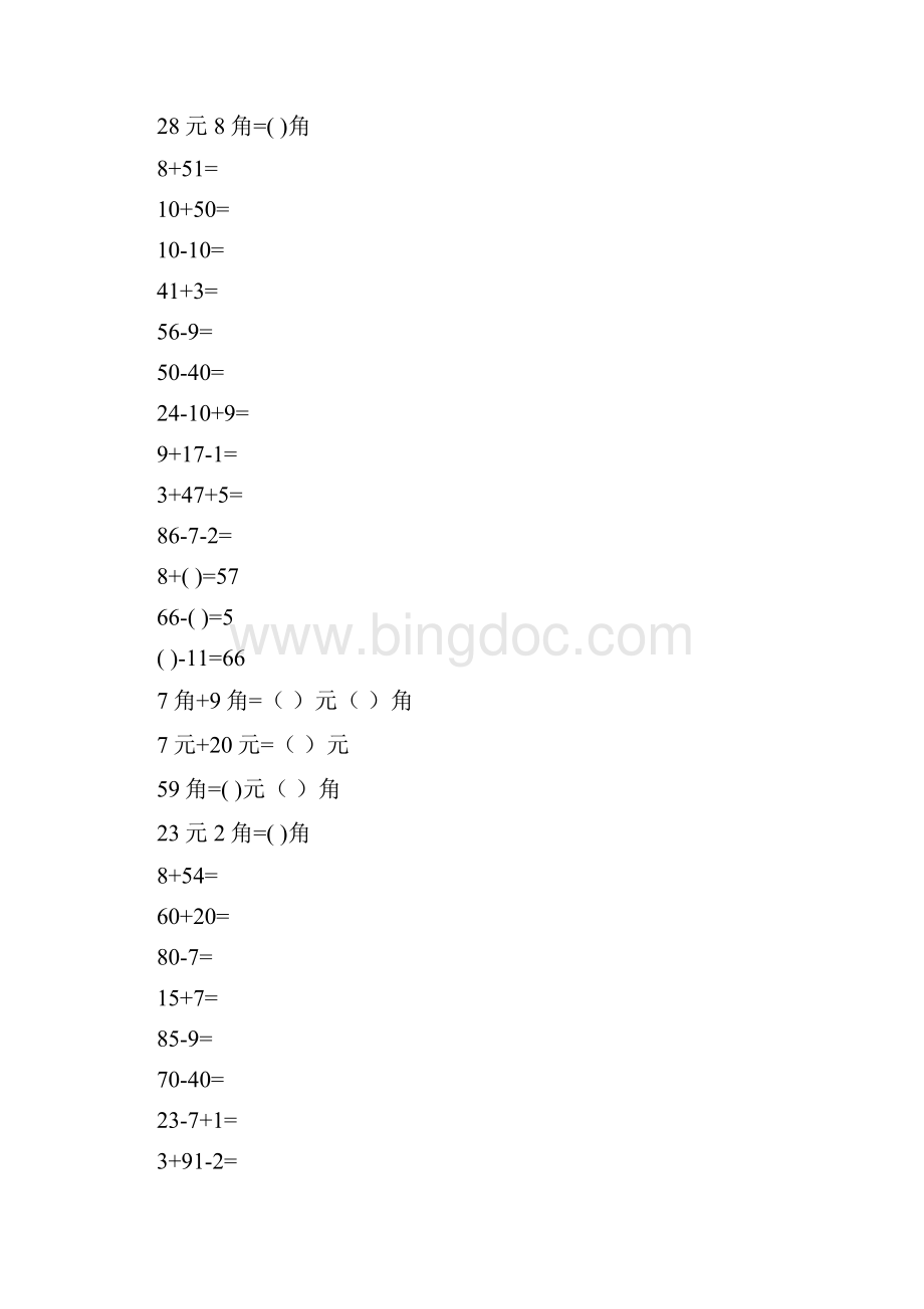 一年级数学下册口算天天练19.docx_第3页