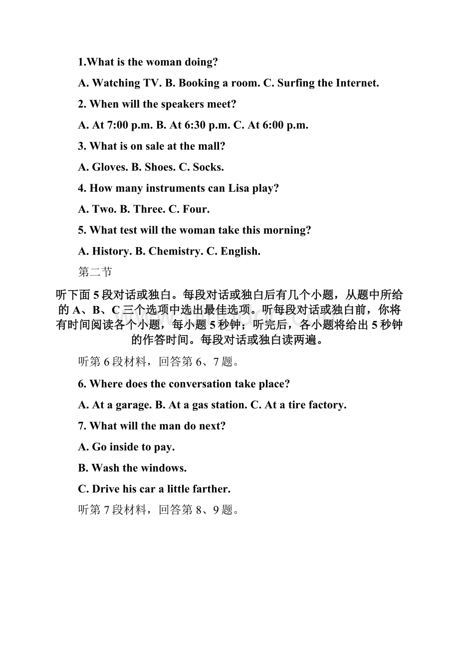 贵州省习水县学年高一上学期期末考试英语试题.docx_第2页