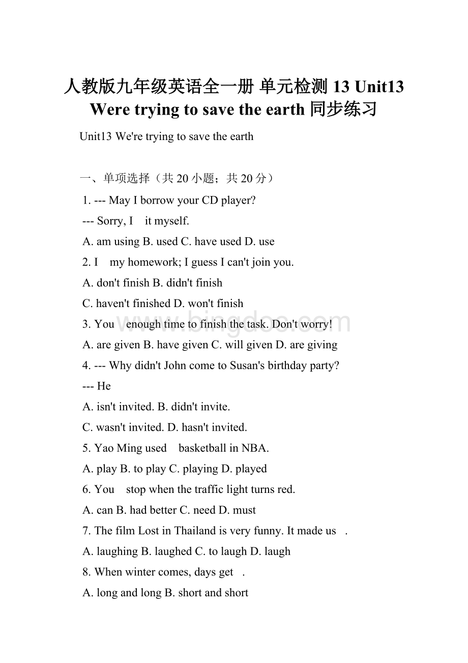 人教版九年级英语全一册 单元检测13 Unit13 Were trying to save the earth同步练习Word文档下载推荐.docx_第1页