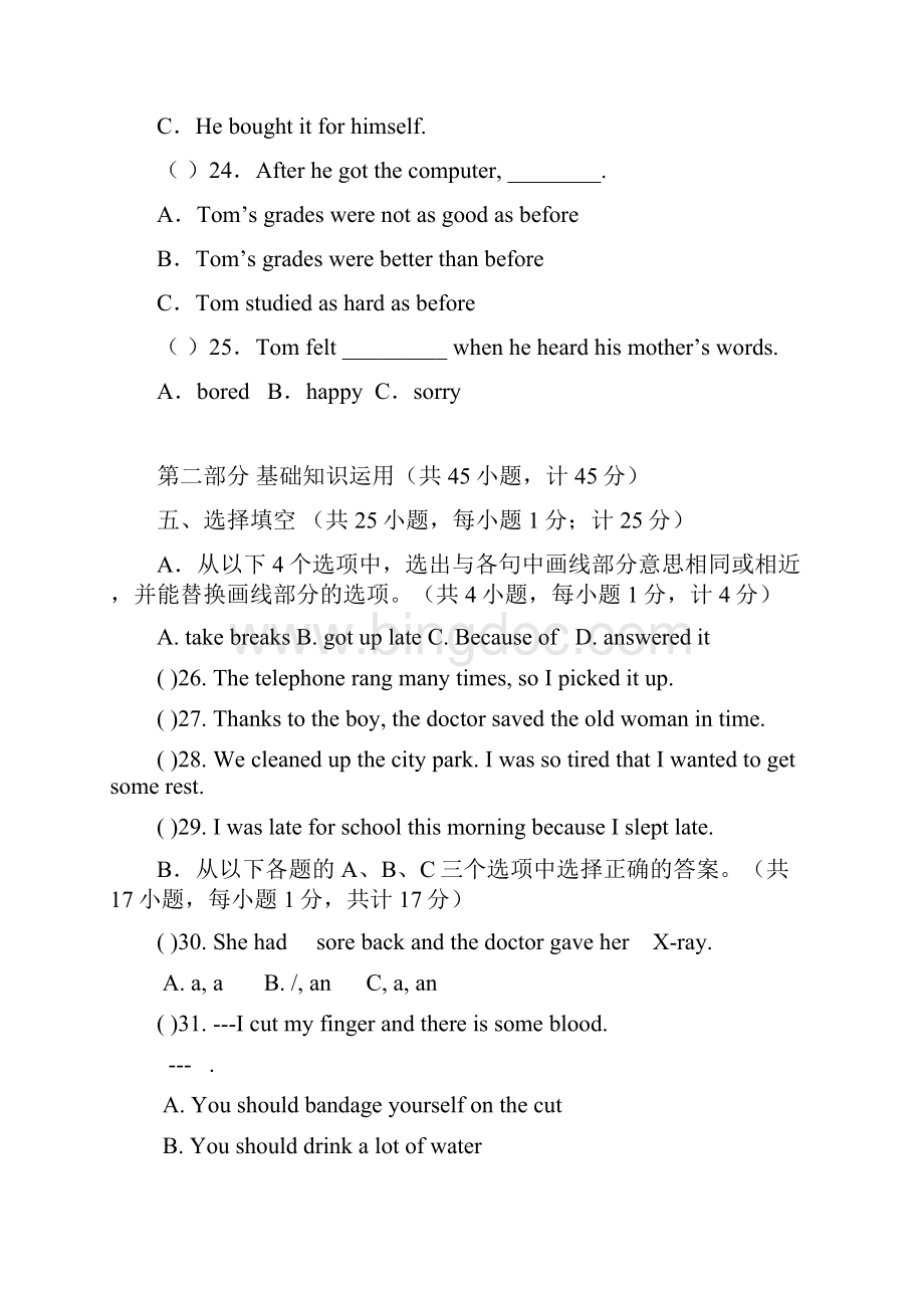 人教版初中英语八年级下期中试题英语 11含答案文档格式.docx_第3页