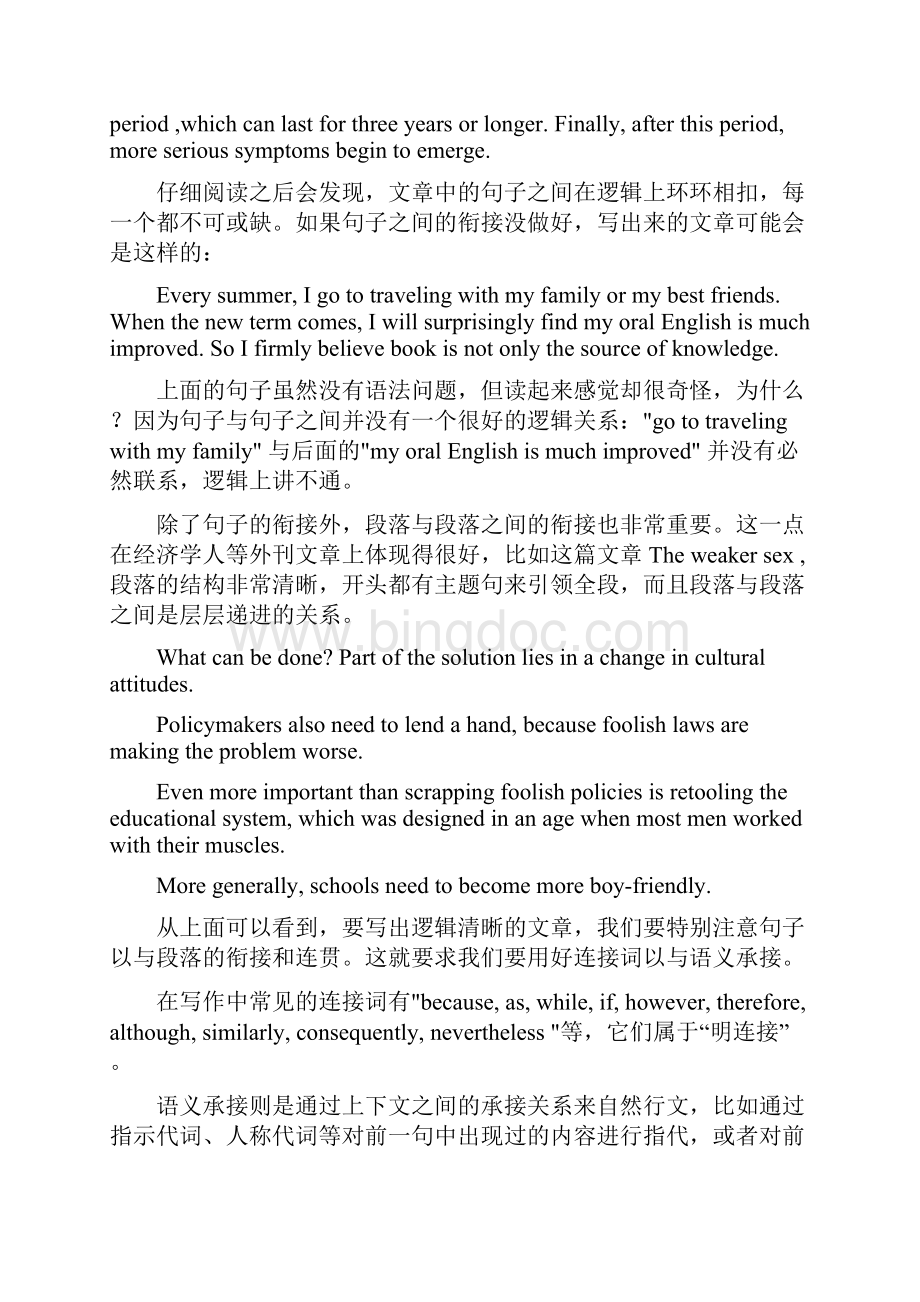 如何有效地练习英语写作的逻辑思维Word格式.docx_第2页