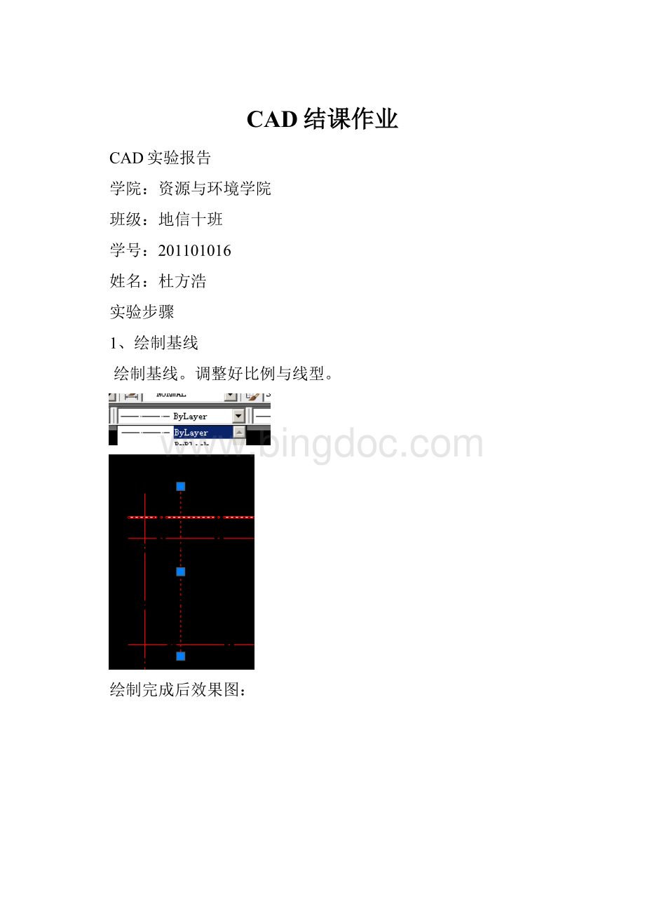 CAD结课作业.docx