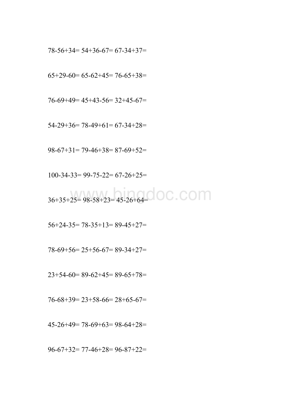 二年级数学100以内加减法混合运算文档格式.docx_第3页