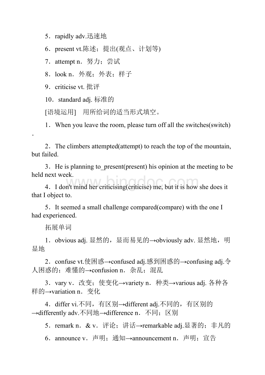 版高考英语一轮复习 Module 1 British and AmericWord文件下载.docx_第2页