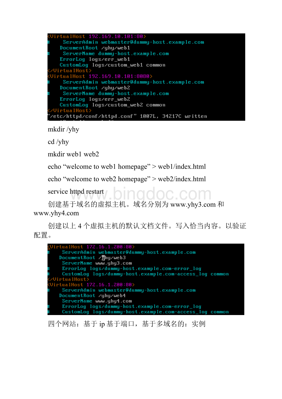 杨海艳主讲linux之webapache配置步骤截图.docx_第2页