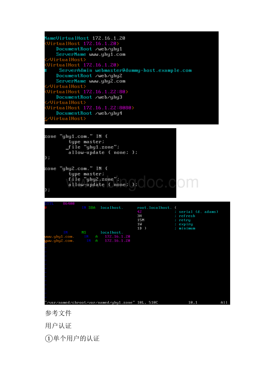 杨海艳主讲linux之webapache配置步骤截图.docx_第3页