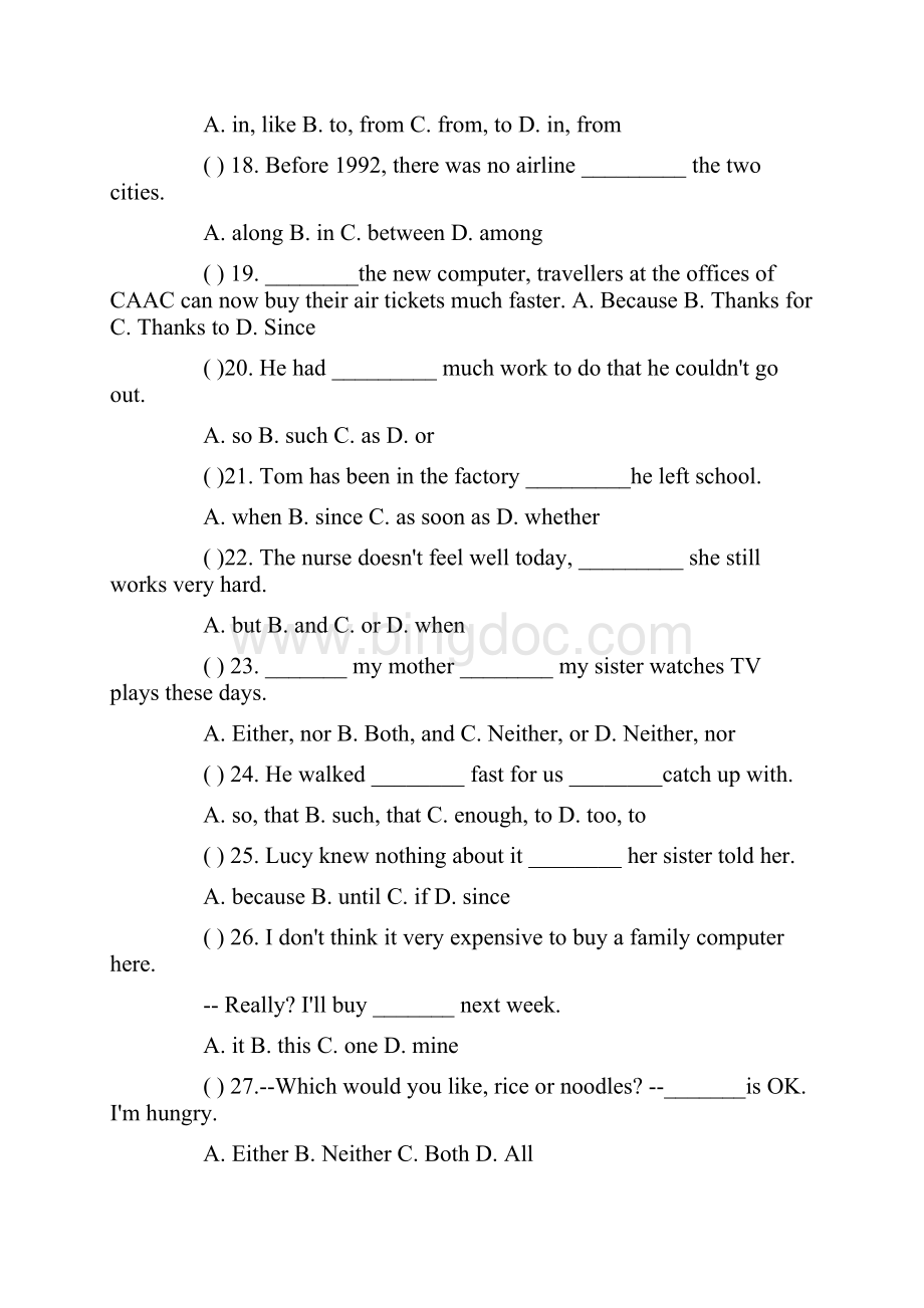 中考英语复习专项练习题.docx_第3页