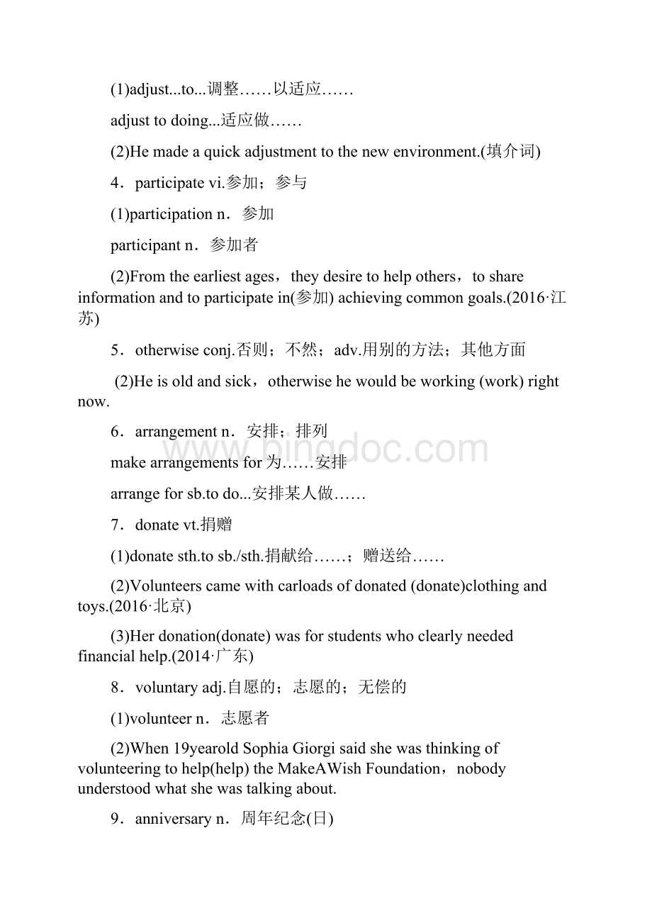 全国用版高考英语大一轮复习Unit4Sharing教师用书新人教版选修7文档格式.docx_第3页