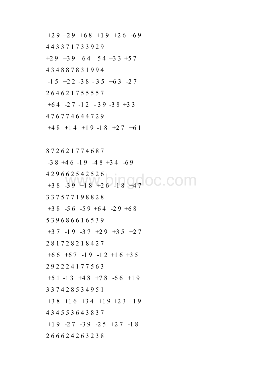 100以内加减法竖式练习题两位数加减法竖式练习题Word下载.docx_第2页