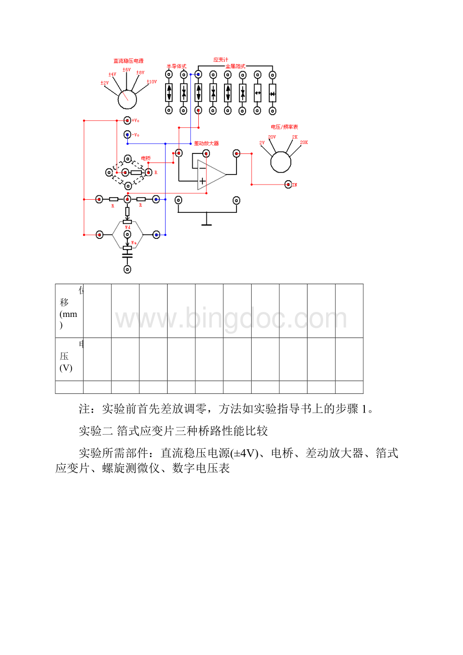 10系列传感器接线图.docx_第2页