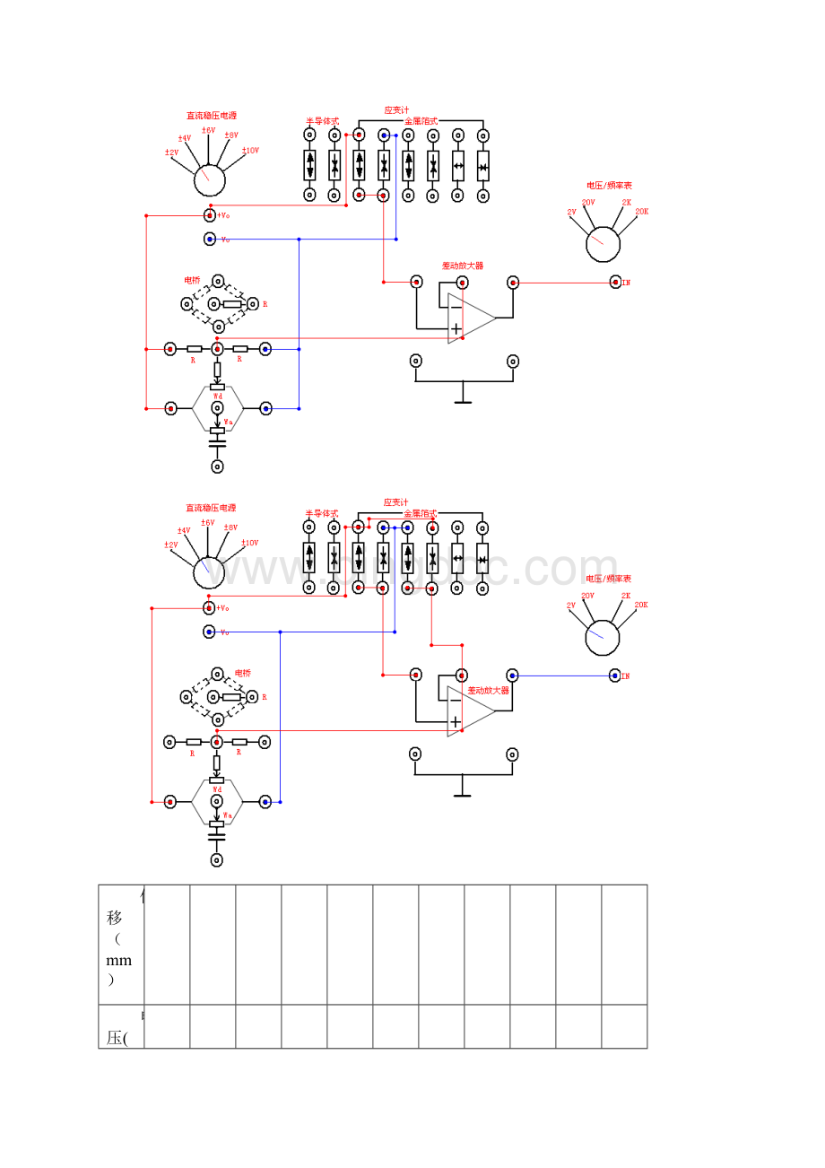 10系列传感器接线图.docx_第3页