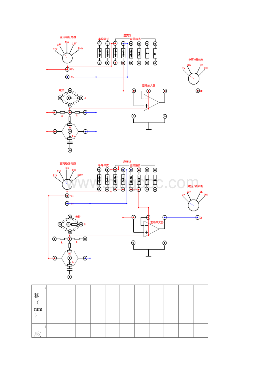 10系列传感器接线图Word文档格式.docx_第3页