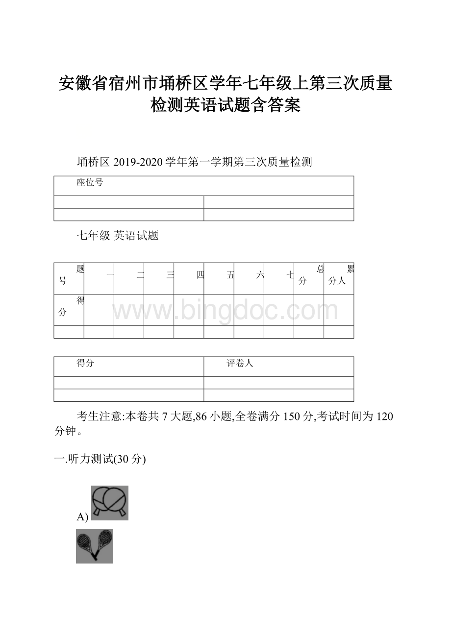 安徽省宿州市埇桥区学年七年级上第三次质量检测英语试题含答案Word格式.docx