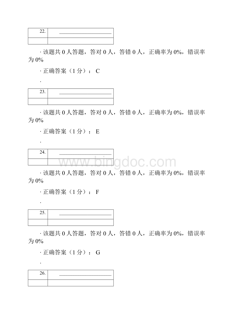 读写unit4答案Word格式文档下载.docx_第2页