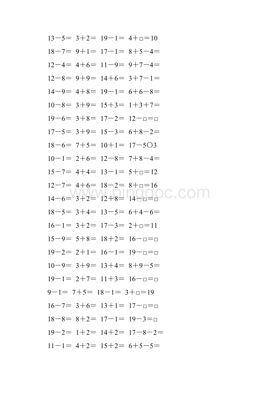 人教版一年级数学下册20以内的退位减法综合练习题63.docx_第2页