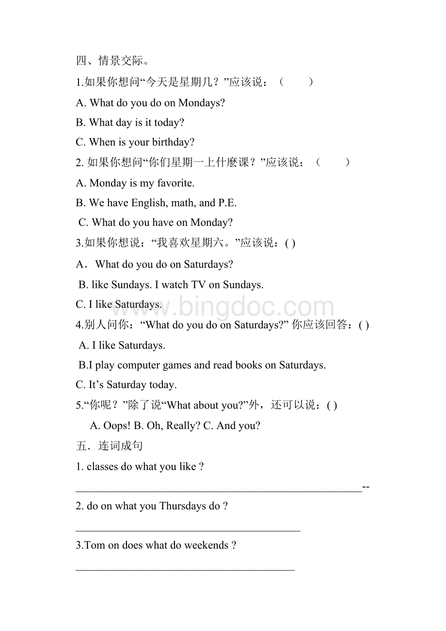 人教版五年级英语上册第二单元测试题知识讲解Word格式.docx_第3页