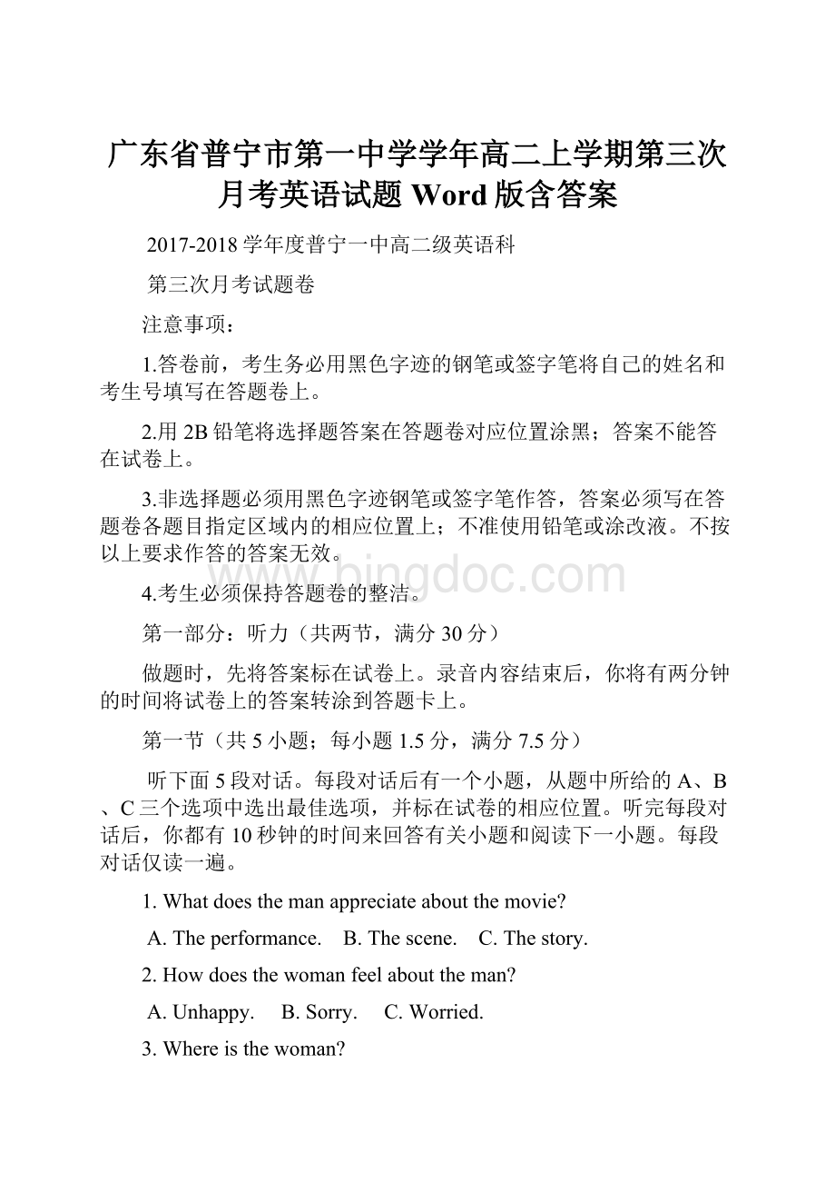 广东省普宁市第一中学学年高二上学期第三次月考英语试题 Word版含答案.docx_第1页