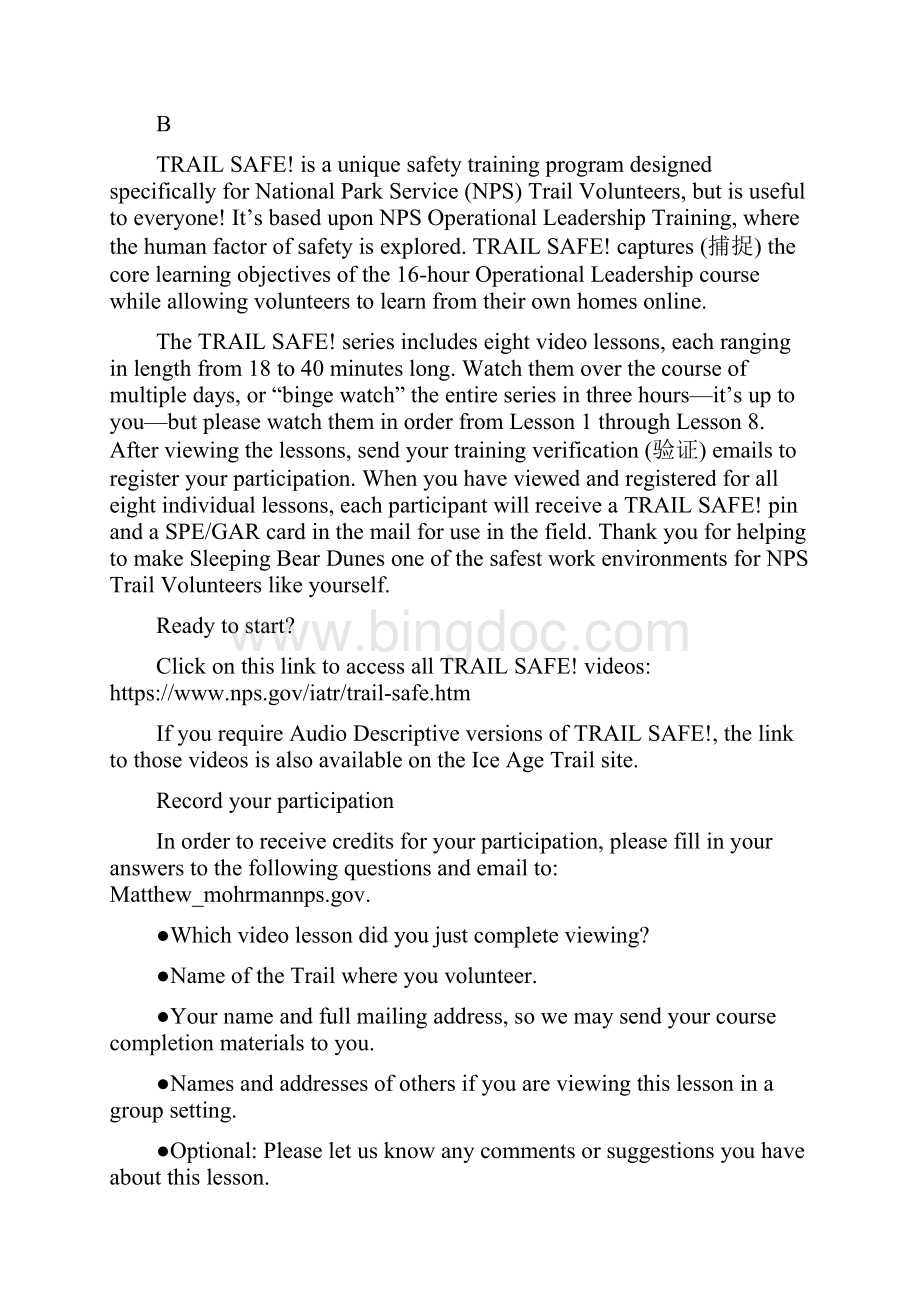 海南省高考英语模拟试题及答案文档格式.docx_第3页