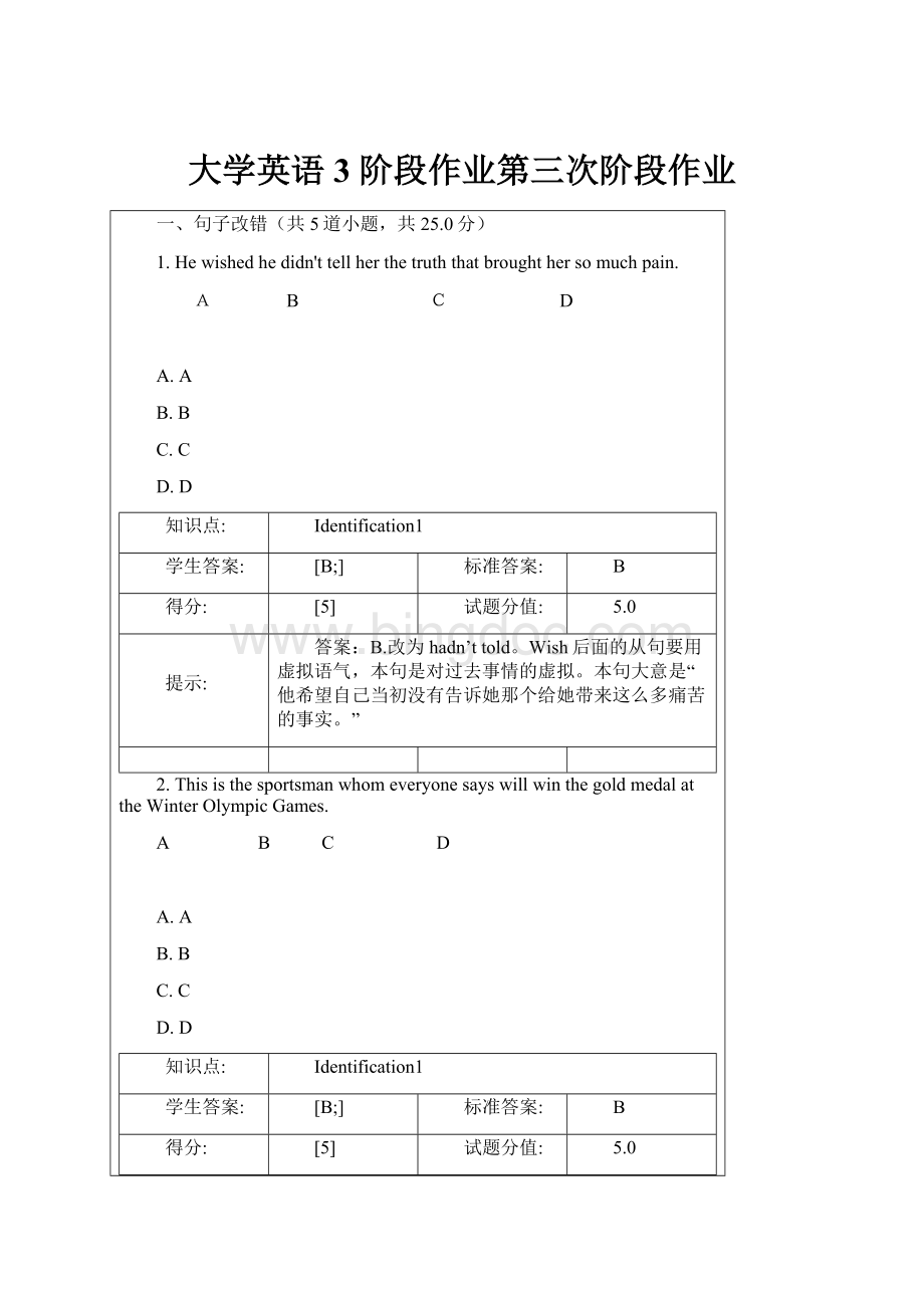 大学英语3 阶段作业第三次阶段作业.docx_第1页
