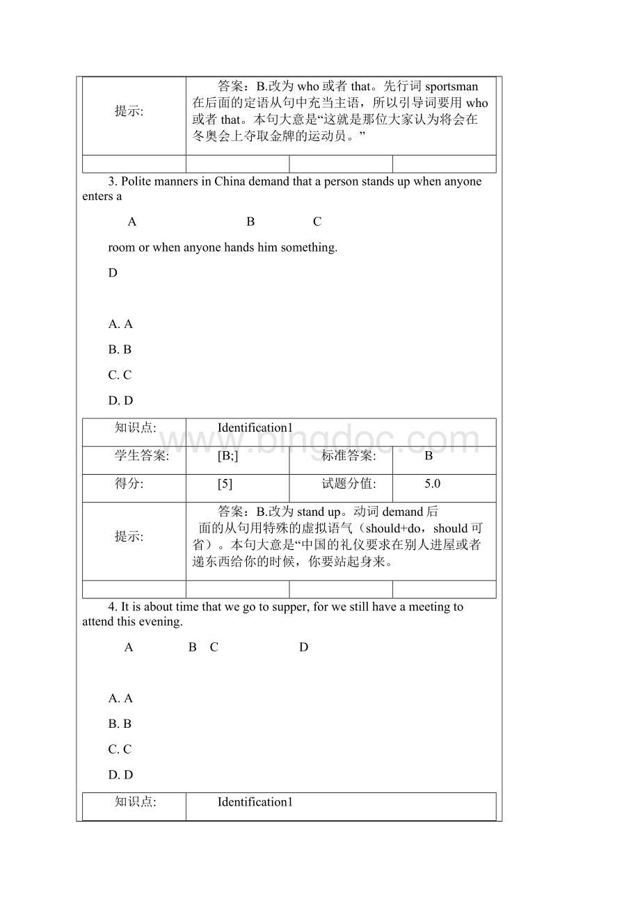 大学英语3 阶段作业第三次阶段作业.docx_第2页
