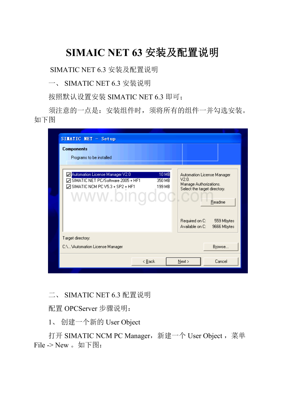 SIMAIC NET 63 安装及配置说明.docx