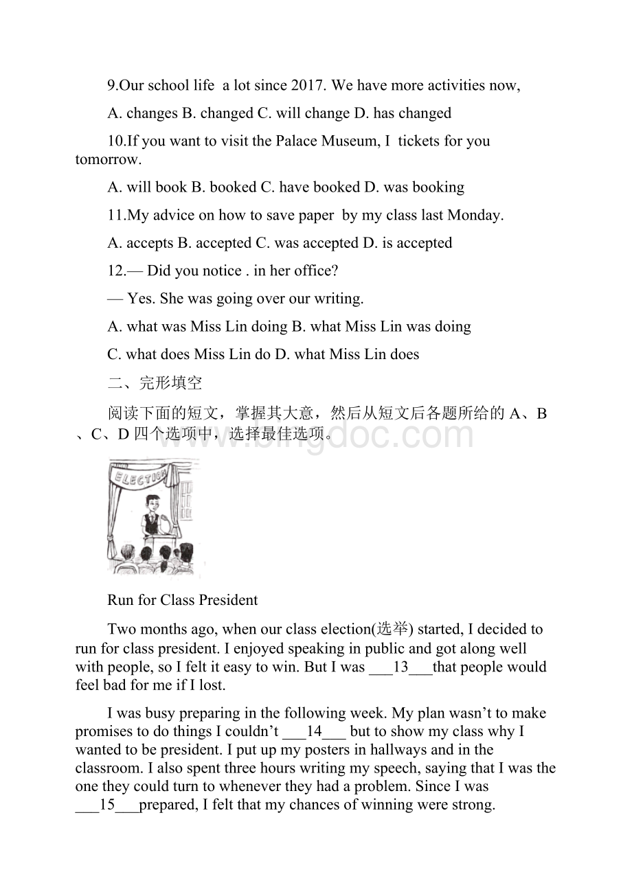 北京市中考英语试题 原卷+解析版真题含答案.docx_第2页