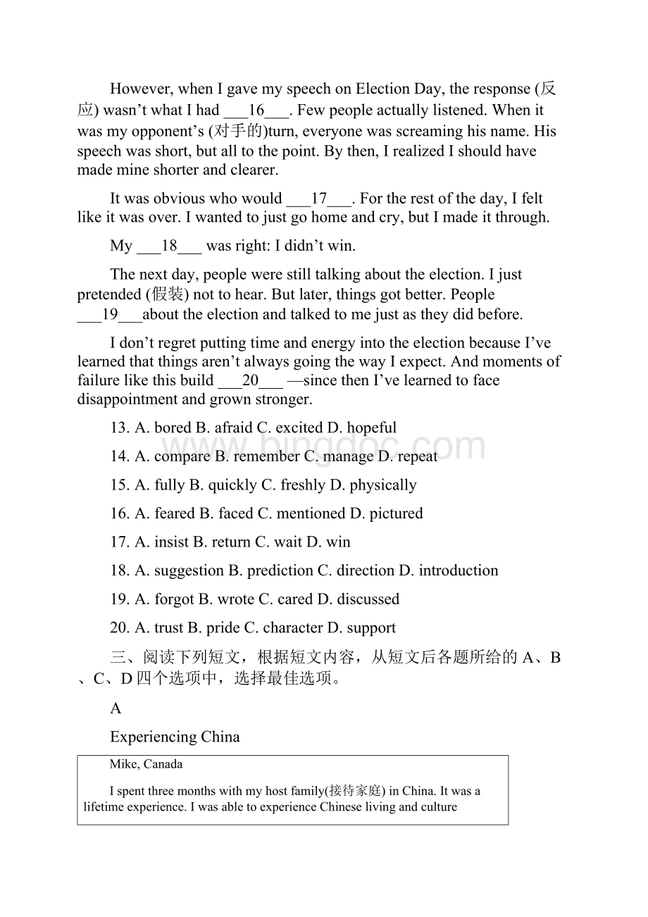 北京市中考英语试题 原卷+解析版真题含答案.docx_第3页