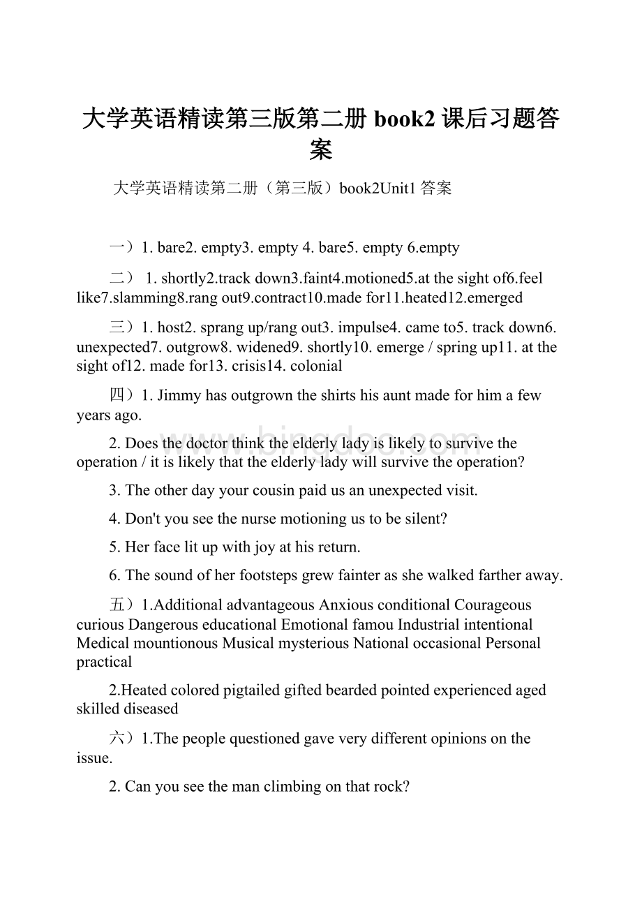 大学英语精读第三版第二册book2课后习题答案.docx