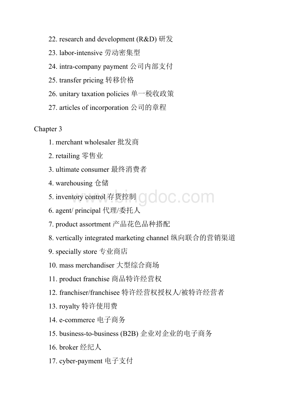 商务英语词汇要点.docx_第3页