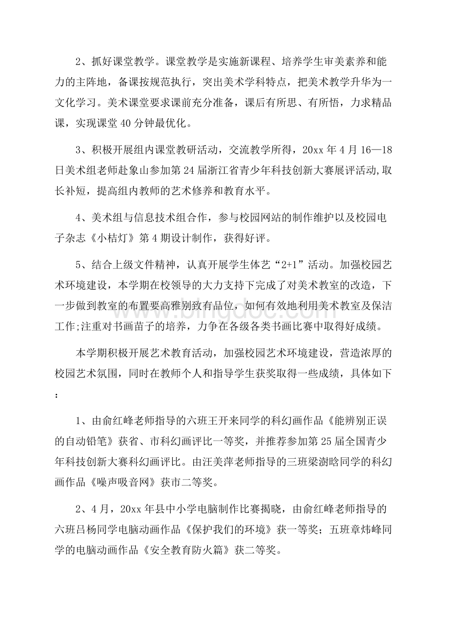 职工餐厅整改报告Word格式文档下载.docx_第3页