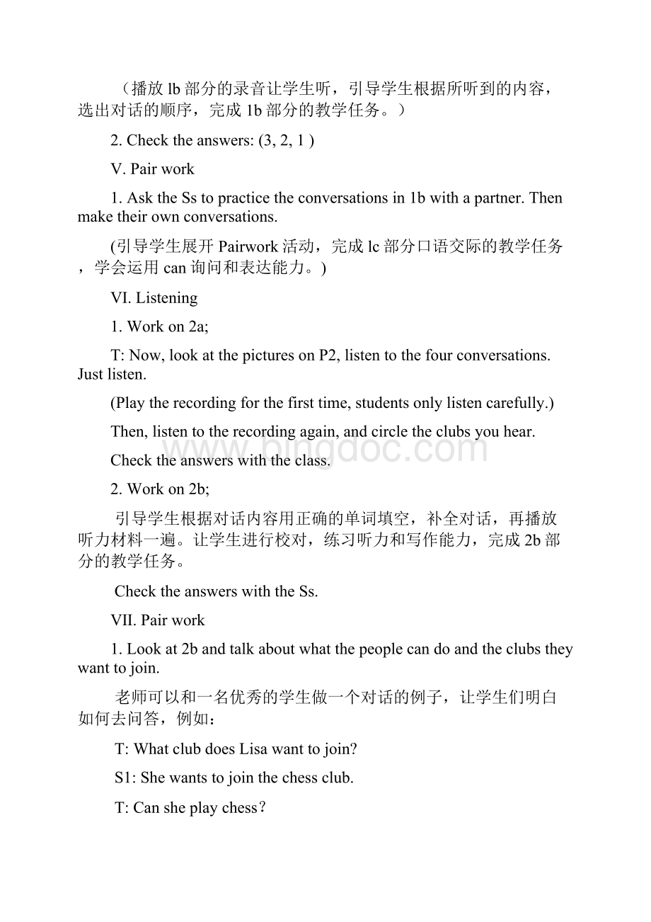 春季人教版初中英语七年级英语下册全册精品教案.docx_第3页