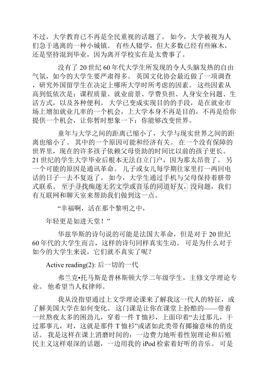 新标准大学英语第二册全部课文翻译Word文档下载推荐.docx_第2页