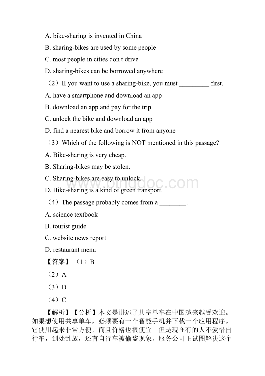英语九年级下册英语英语阅读理解汇编题20套带答案.docx_第2页