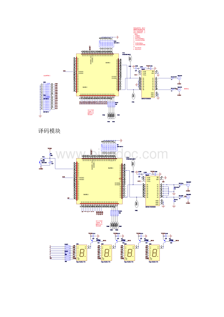 光纤通信技术实验报告要点.docx_第2页