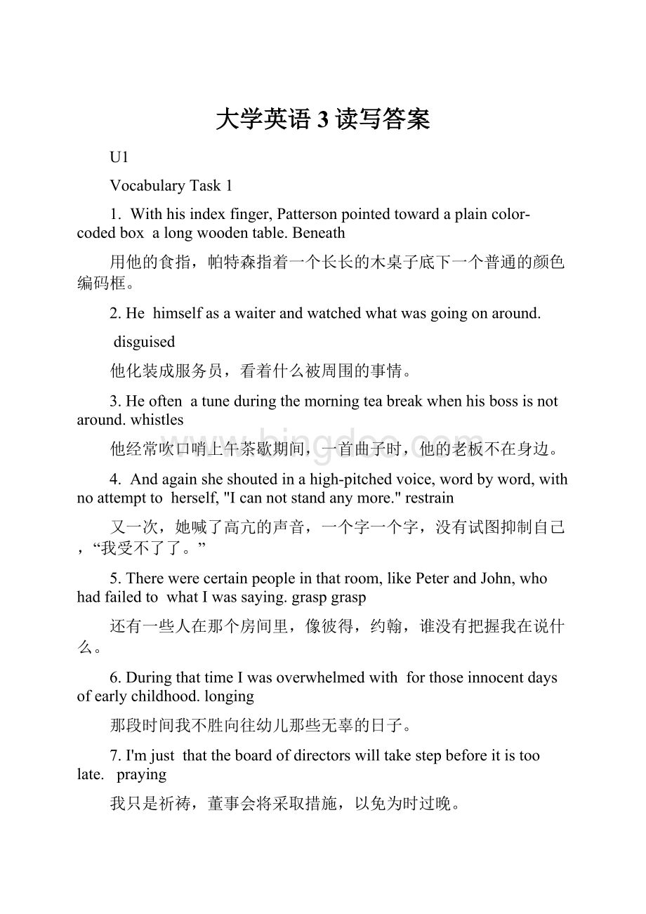 大学英语3读写答案.docx_第1页