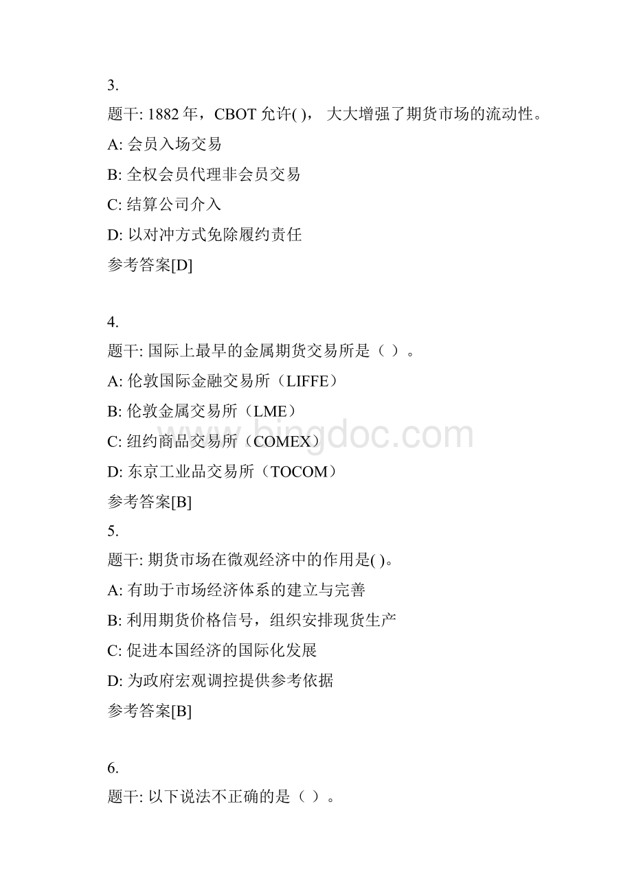 Bcirwoljc05期货从业人员考试Word文件下载.docx_第2页