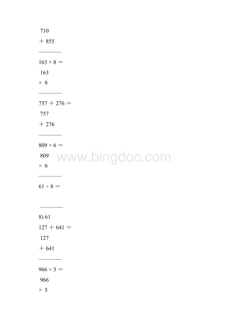 三年级数学上册竖式计算题57.docx_第3页