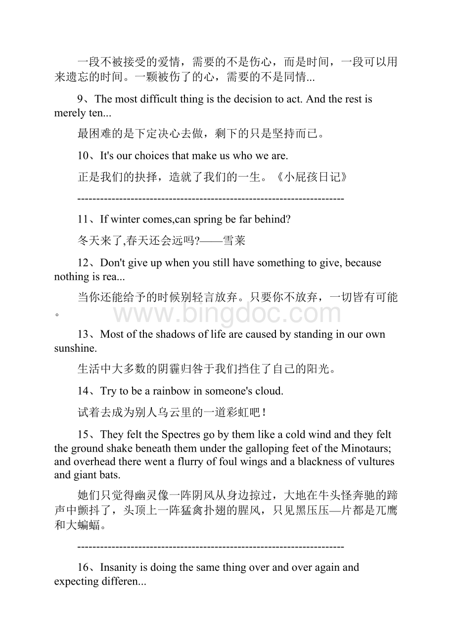 经典句子备战高考英语作文高考英语必备606.docx_第2页