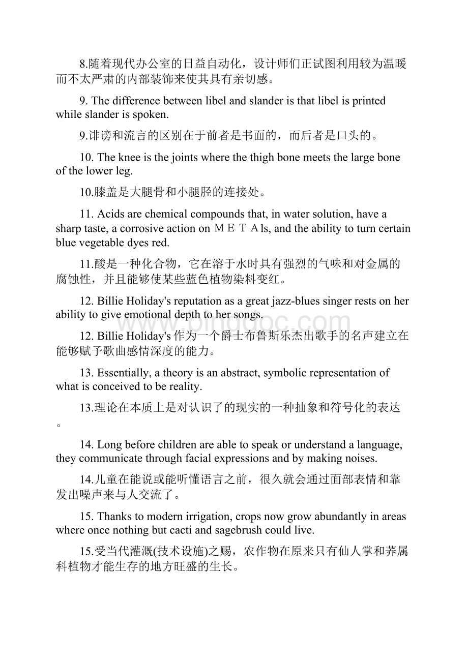 100个句子记住7000个单词Word文档格式.docx_第2页