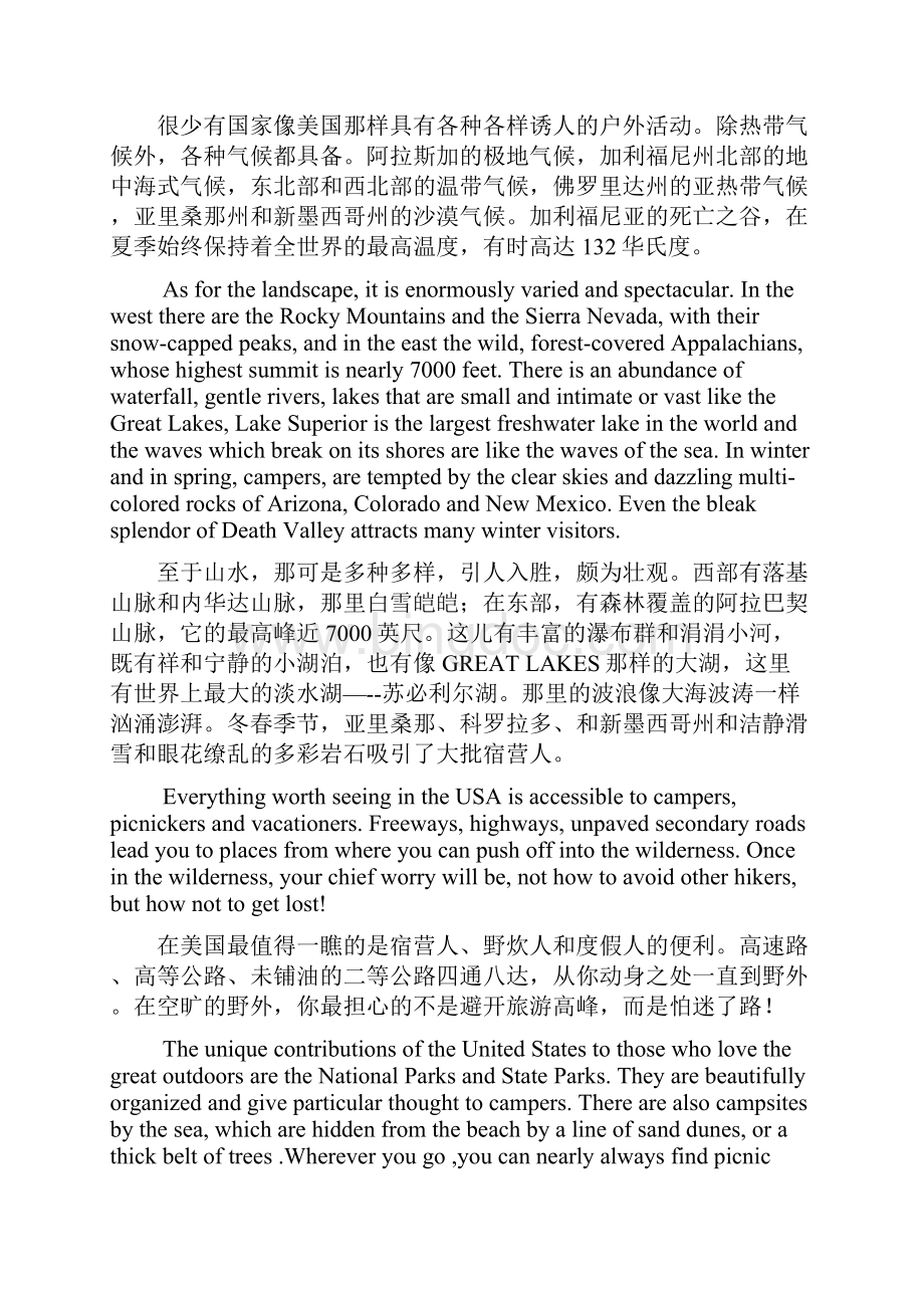 全国教育硕士英语毛大威学生用书参考.docx_第2页