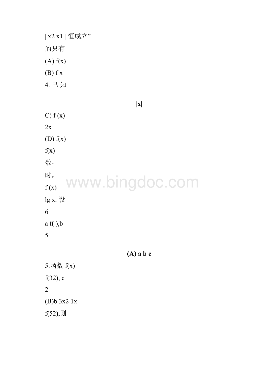 完整版高考数学函数专题习题及详细答案.docx_第2页