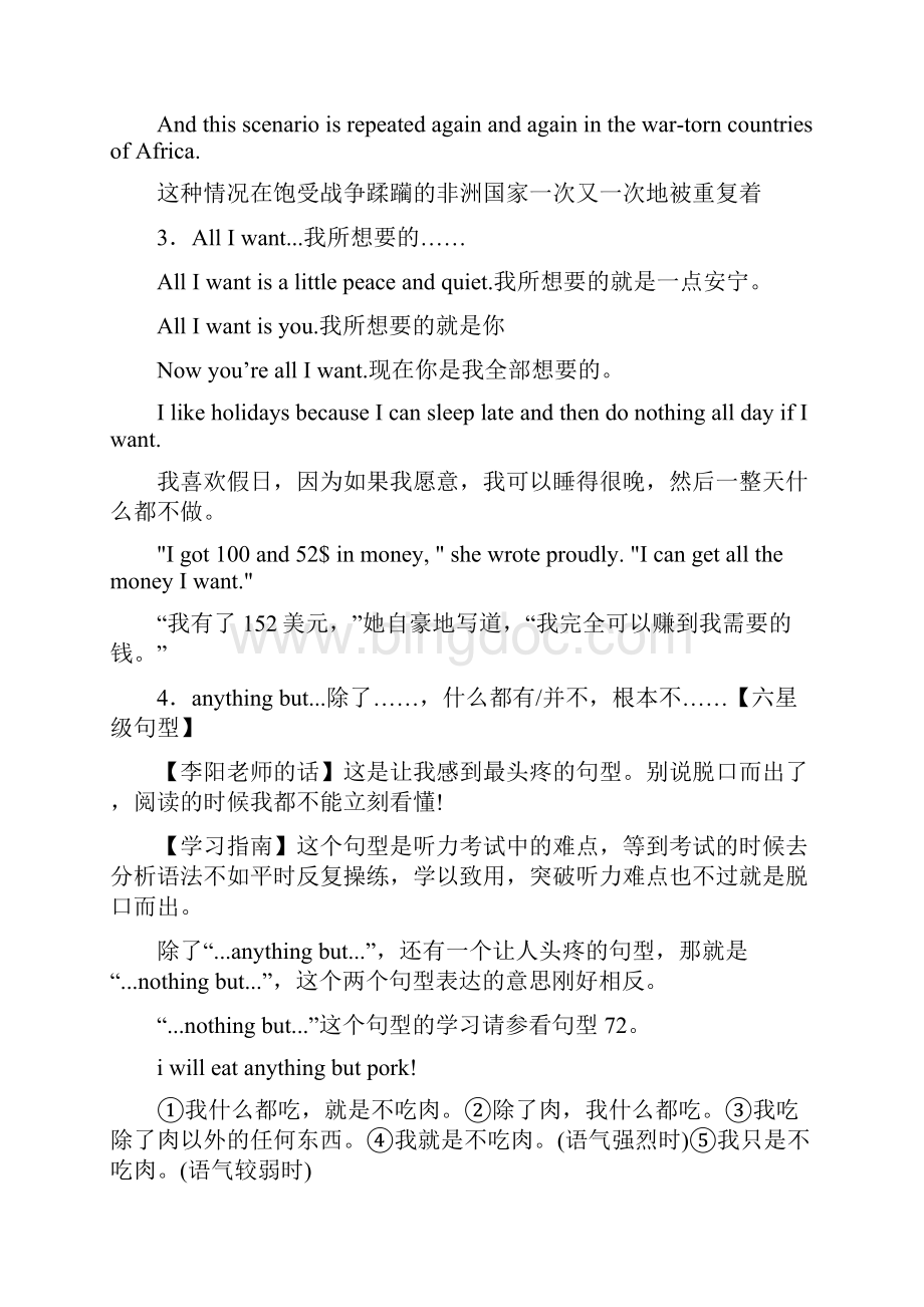 李阳疯狂英语100个超级句型.docx_第2页