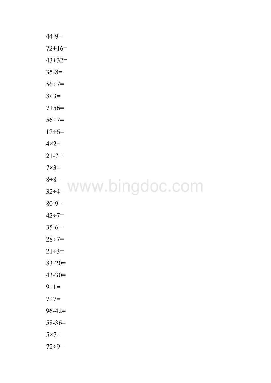 人教版二年级下册数学口算综合练习题打印版每页100题Word格式.docx_第3页