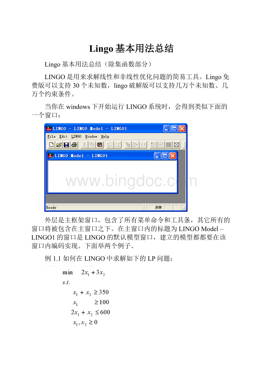 Lingo基本用法总结.docx_第1页