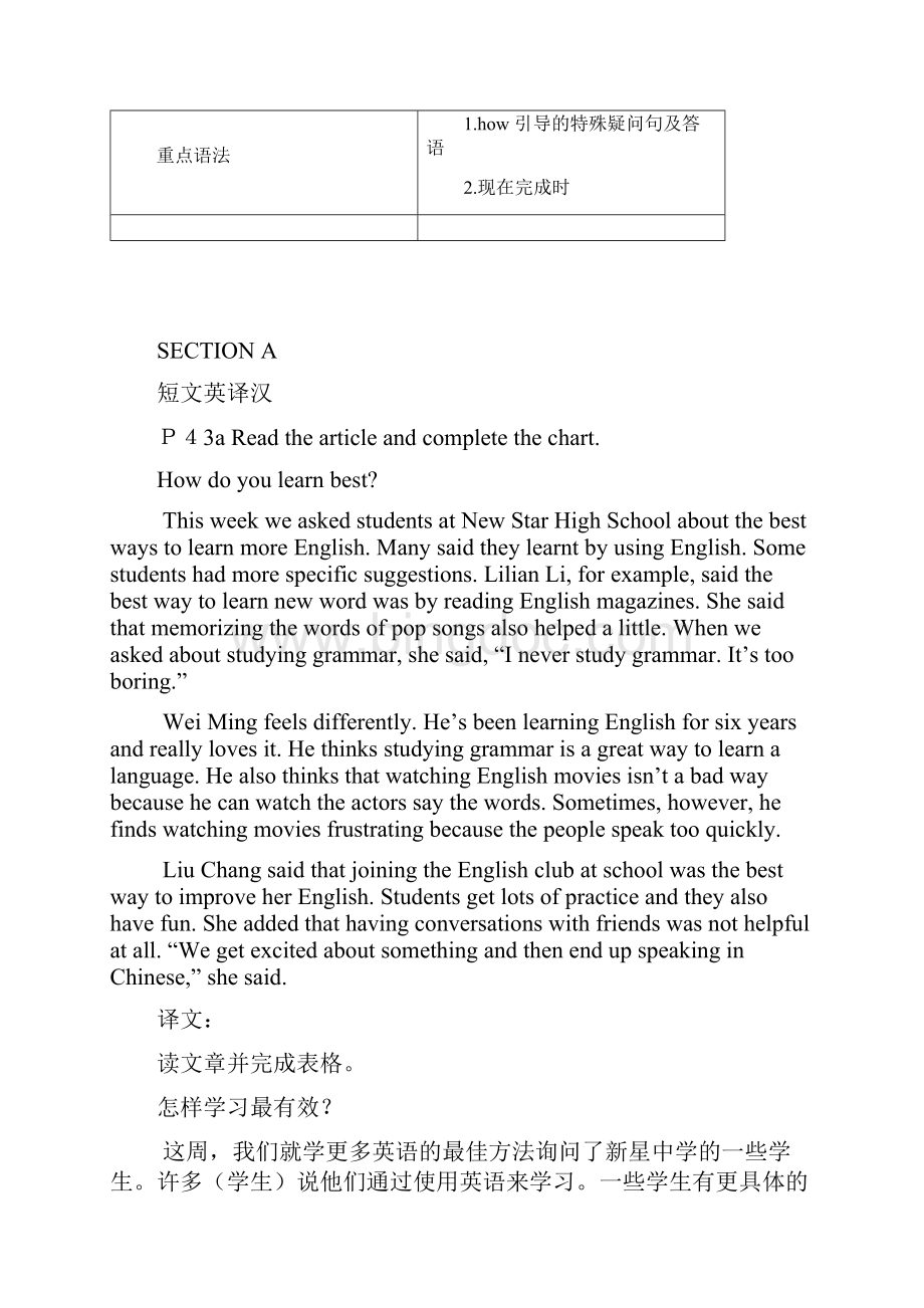 Unit1 How do you study for a test.docx_第2页